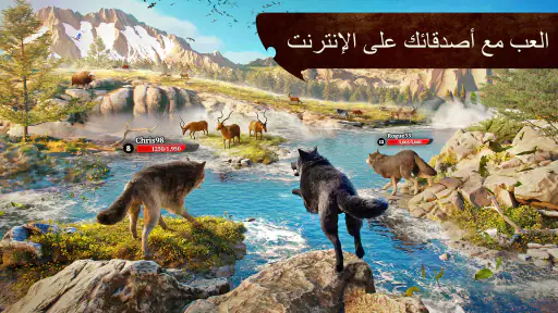 The Wolf screenshot