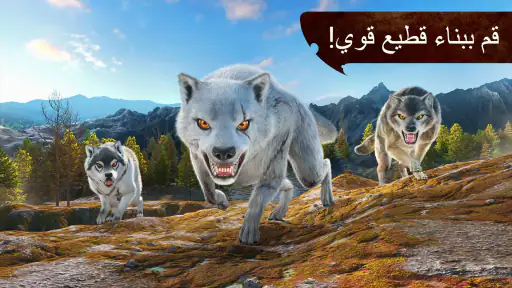 The Wolf screenshot
