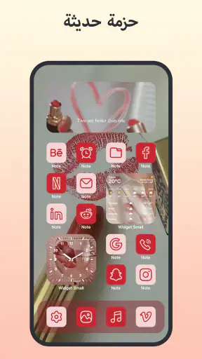 Themes - الرموز والحاجيات screenshot