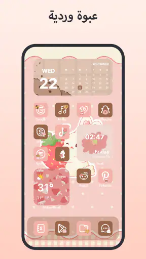 Themes - الرموز والحاجيات screenshot