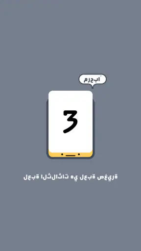 Threes! screenshot
