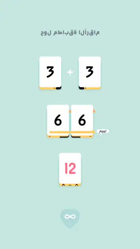 Threes! screenshot