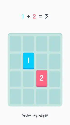 Threes! screenshot