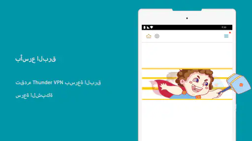 Thunder VPN - Fast, Safe VPN screenshot