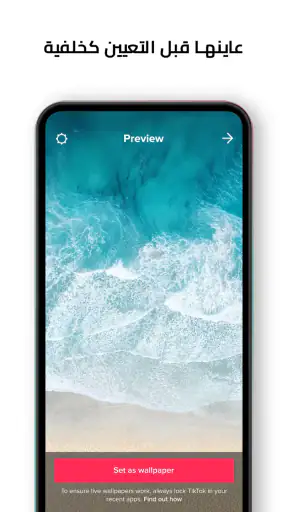 TickTock-TikTok Live Wallpaper screenshot