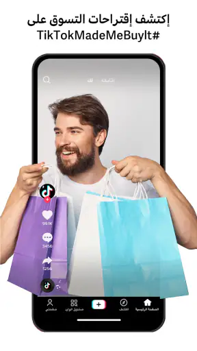 TikTok Lite - توفير البيانات screenshot