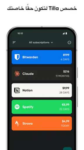 Tilla Premium screenshot