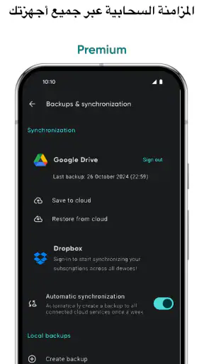 Tilla Premium screenshot