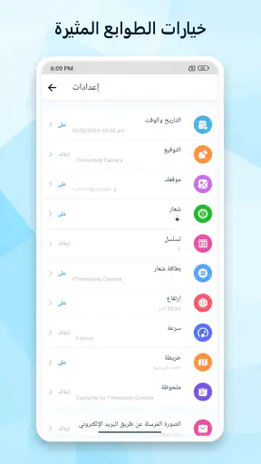 Timestamp camera: Add DateTime screenshot