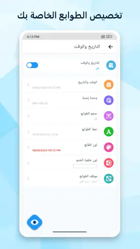 Timestamp camera: Add DateTime screenshot