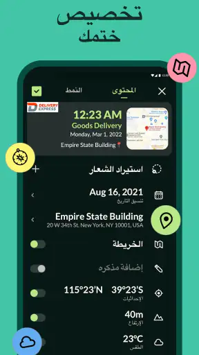 Timestamp Camera:بالكاميرا GPS screenshot