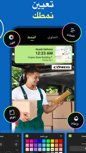 Timestamp Camera:بالكاميرا GPS screenshot