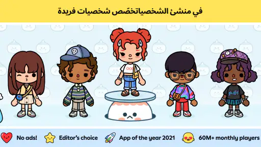Toca Boca World screenshot