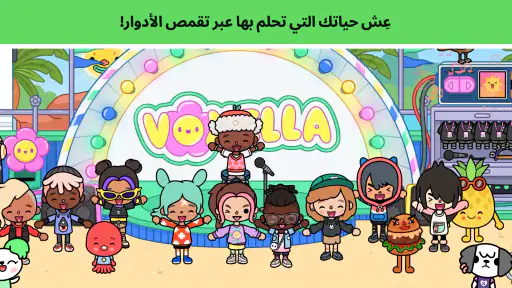Toca Boca World screenshot