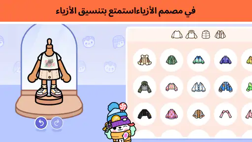 Toca Boca World screenshot