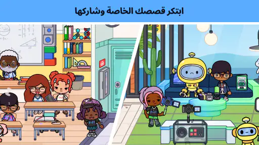 Toca Boca World screenshot