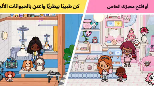 Toca Boca World screenshot