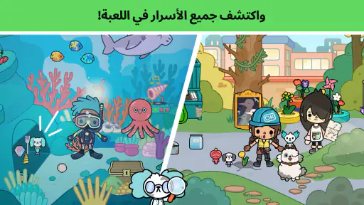 Toca Boca World screenshot