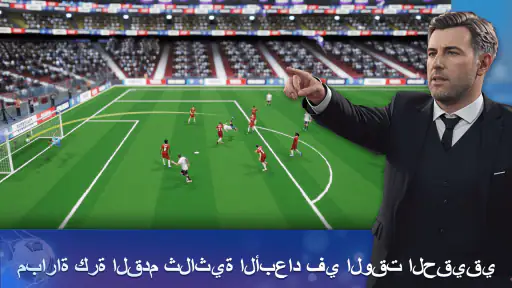 Top Football Manager 2025 screenshot