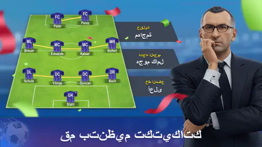 Top Football Manager 2025 screenshot