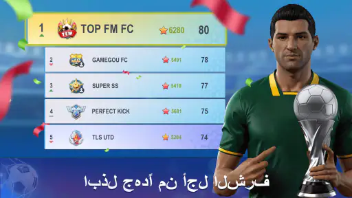 Top Football Manager 2025 screenshot