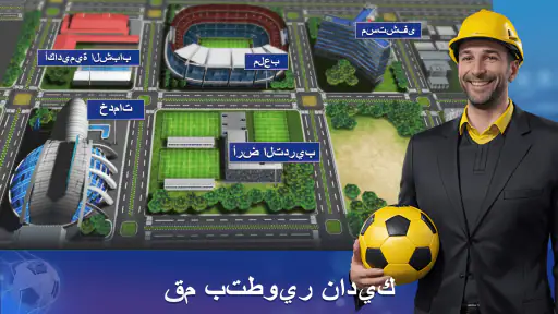 Top Football Manager 2025 screenshot