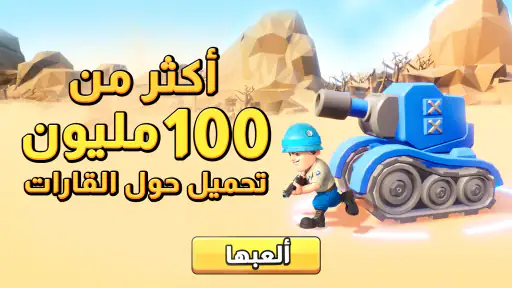 Top War: Battle Game screenshot