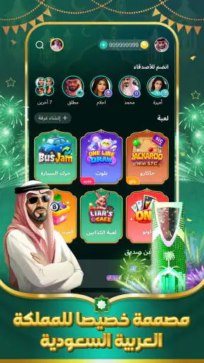 TopTop KSA(توب توب KSA) screenshot