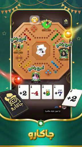 TopTop KSA(توب توب KSA) screenshot