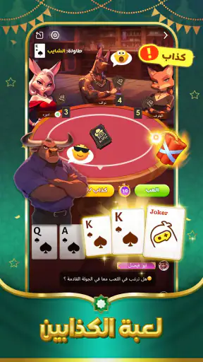 TopTop KSA(توب توب KSA) screenshot