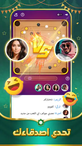 TopTop KSA(توب توب KSA) screenshot