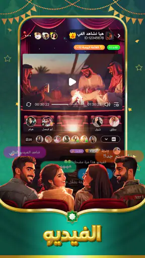 TopTop KSA(توب توب KSA) screenshot