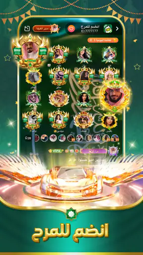 TopTop KSA(توب توب KSA) screenshot