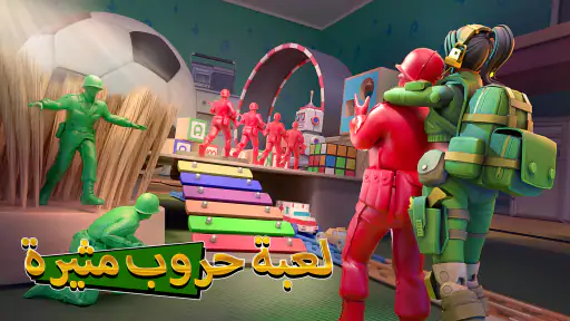 TOY WARS screenshot