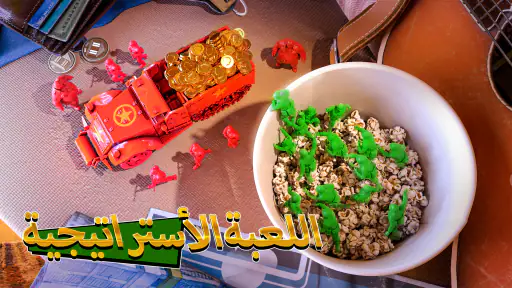 TOY WARS screenshot
