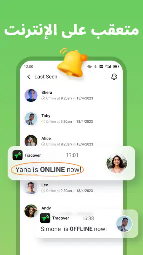 Tracover: Chat Track & Recover screenshot