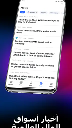 TradingView: تابع جميع الأسواق screenshot