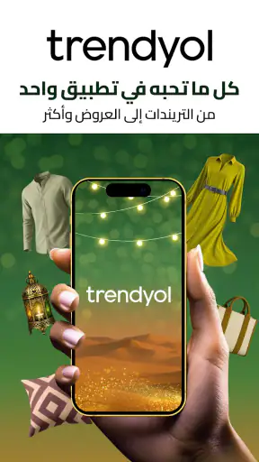 Trendyol: تسوّق، ملابس وأحذية screenshot