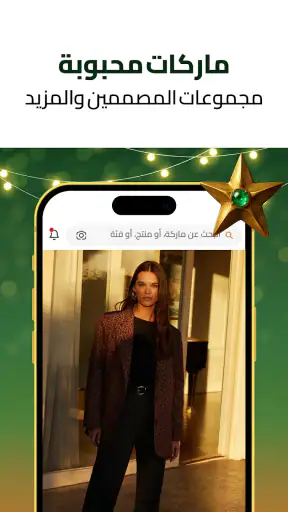 Trendyol: تسوّق، ملابس وأحذية screenshot