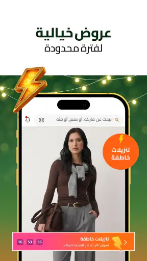 Trendyol: تسوّق، ملابس وأحذية screenshot