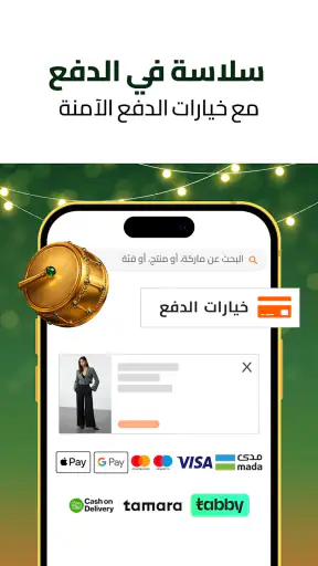 Trendyol: تسوّق، ملابس وأحذية screenshot