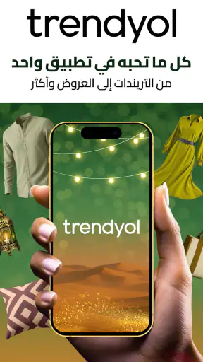 Trendyol: تسوّق، ملابس وأحذية screenshot