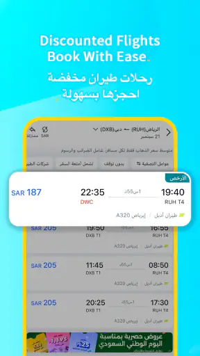 Trip.com:حجز الطيران والفنادق screenshot