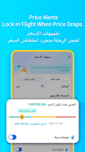 Trip.com:حجز الطيران والفنادق screenshot