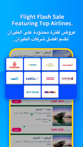Trip.com:حجز الطيران والفنادق screenshot