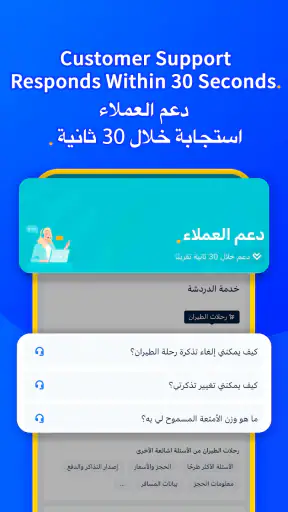 Trip.com:حجز الطيران والفنادق screenshot