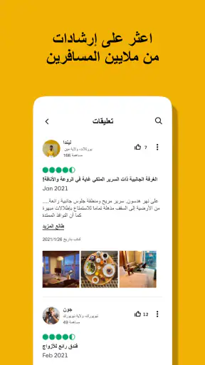 Tripadvisor: خطِّط واحجز رحلات screenshot