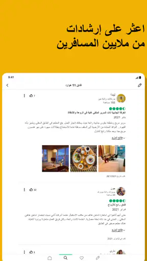 Tripadvisor: خطِّط واحجز رحلات screenshot