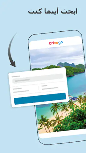 trivago: مقارنة أسعار الغرف screenshot
