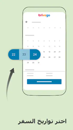 trivago: مقارنة أسعار الغرف screenshot